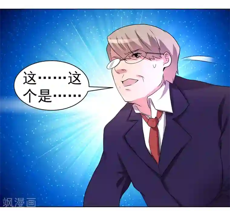 众神的女婿第50话