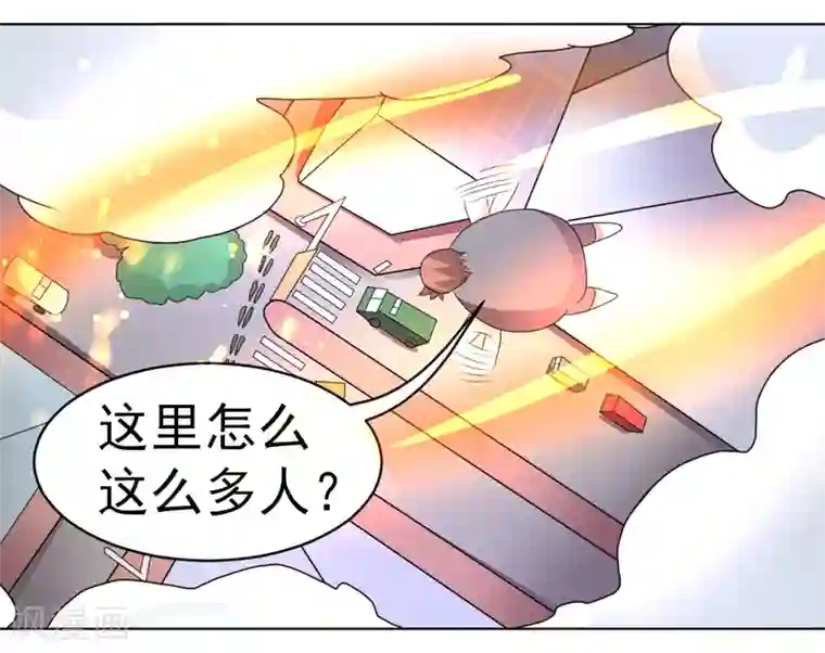 众神的女婿第50话