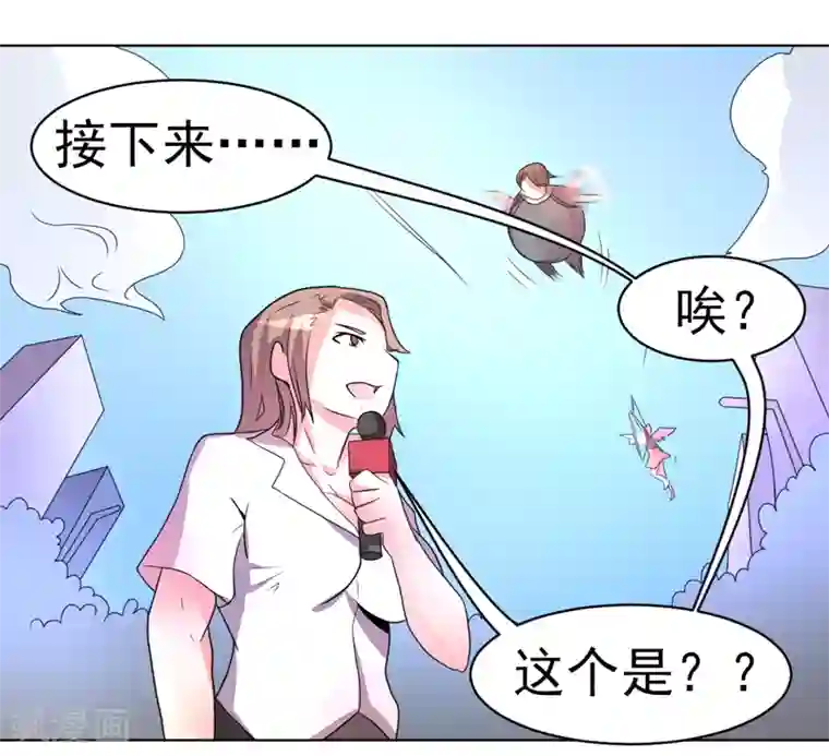 众神的女婿第50话