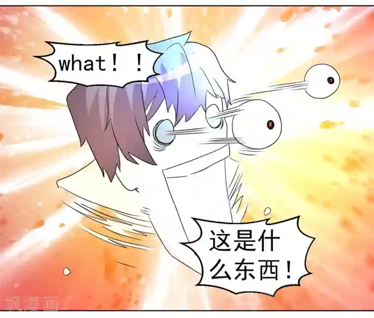 众神的女婿第50话