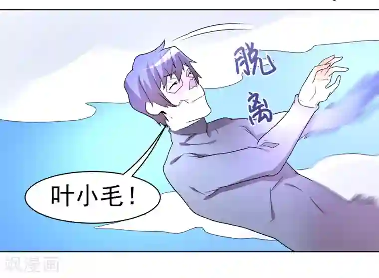 众神的女婿第50话