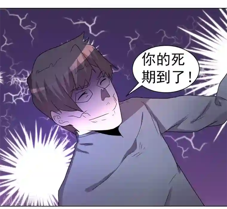 众神的女婿第50话