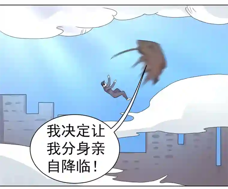 众神的女婿第50话