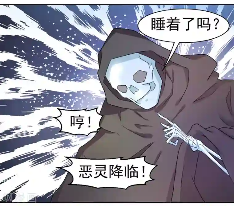 众神的女婿第50话