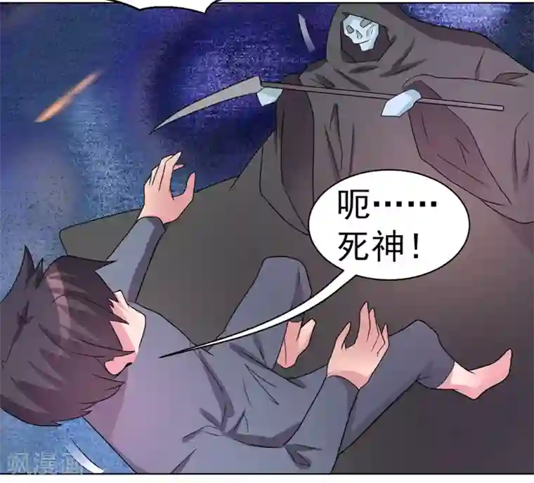 众神的女婿第50话