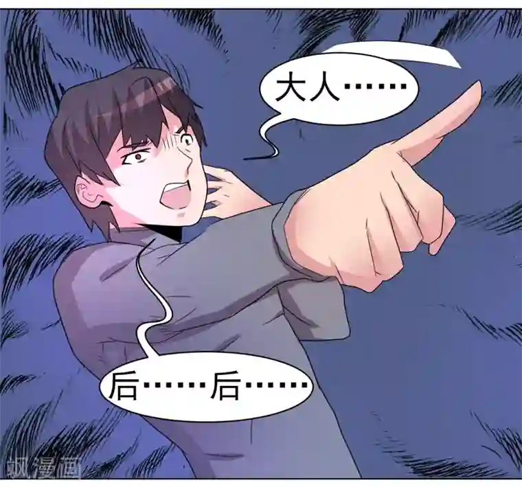 众神的女婿第50话