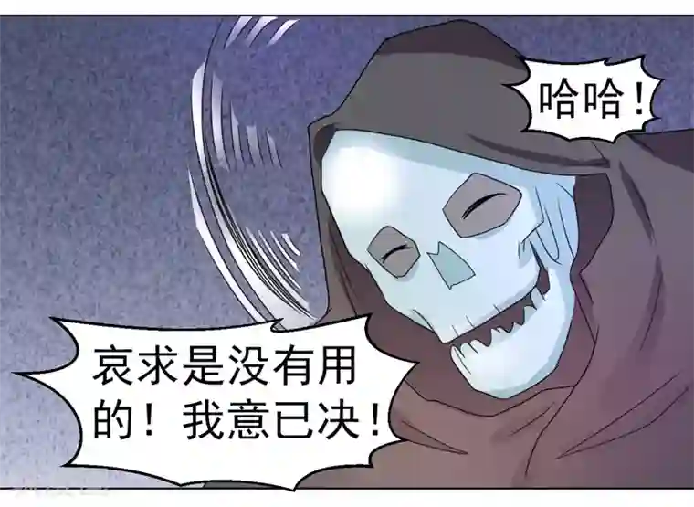 众神的女婿第50话