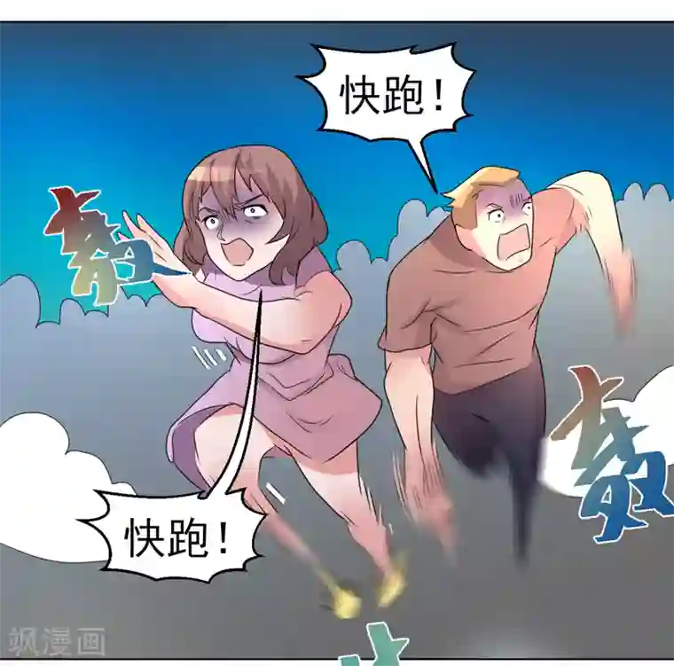 众神的女婿第50话