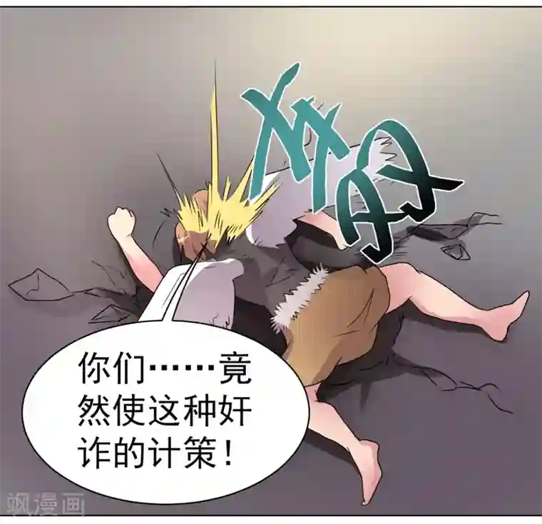 众神的女婿第50话