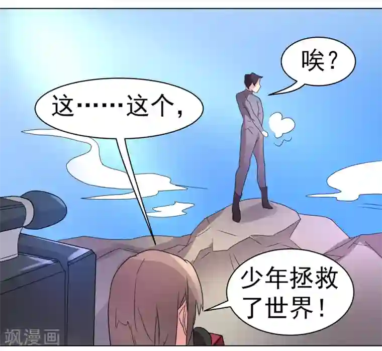 众神的女婿第50话