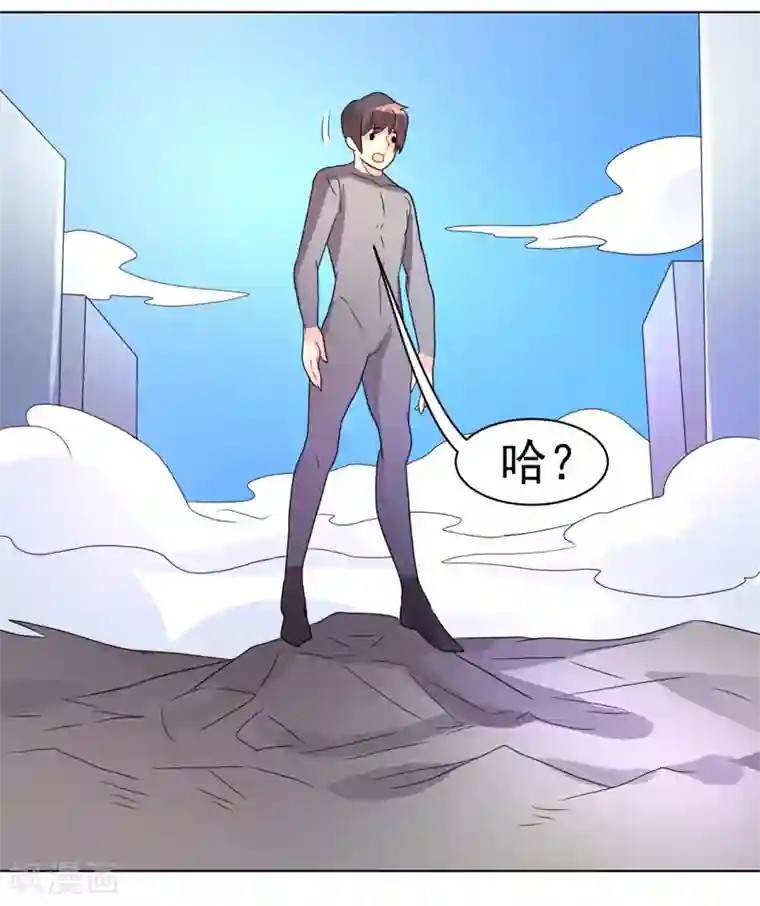 众神的女婿第50话