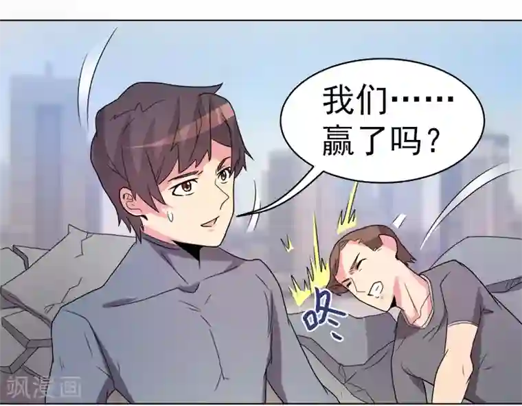 众神的女婿第50话