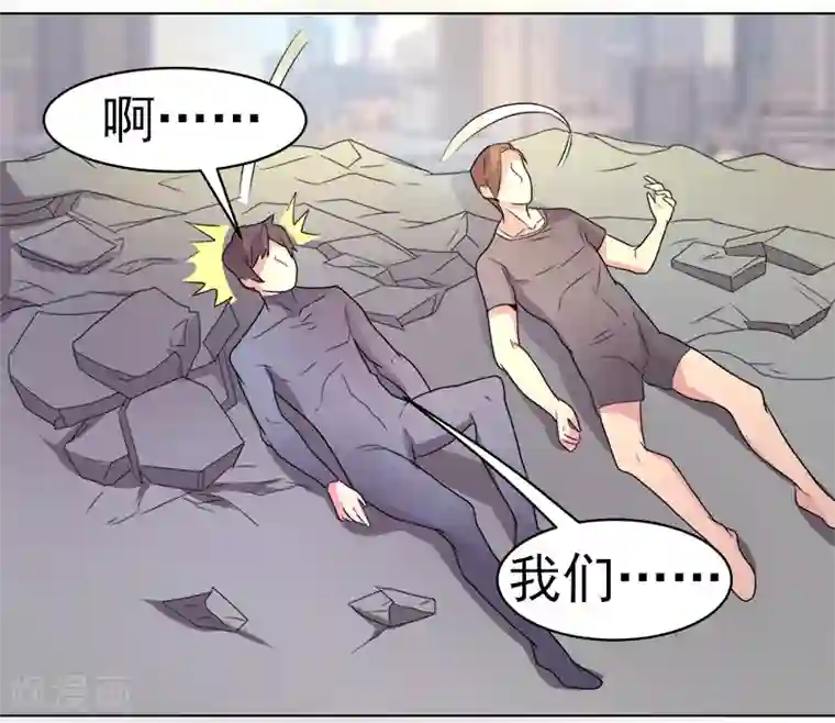 众神的女婿第50话