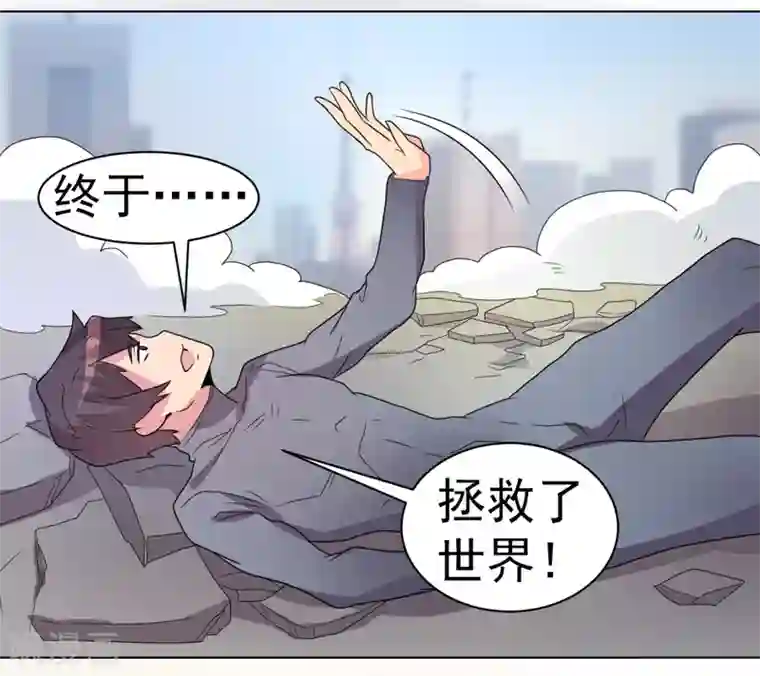 众神的女婿第50话