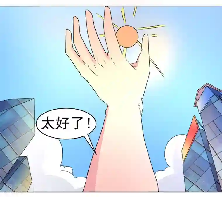 众神的女婿第50话