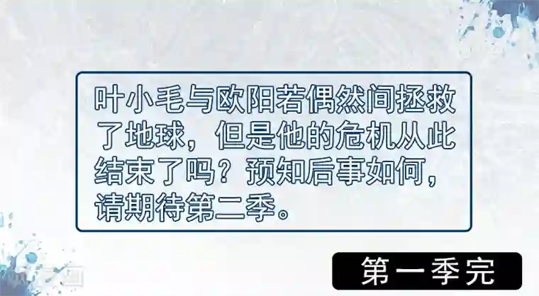 众神的女婿第50话