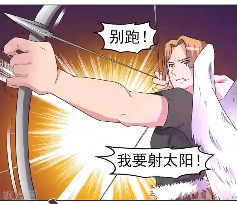 众神的女婿第50话