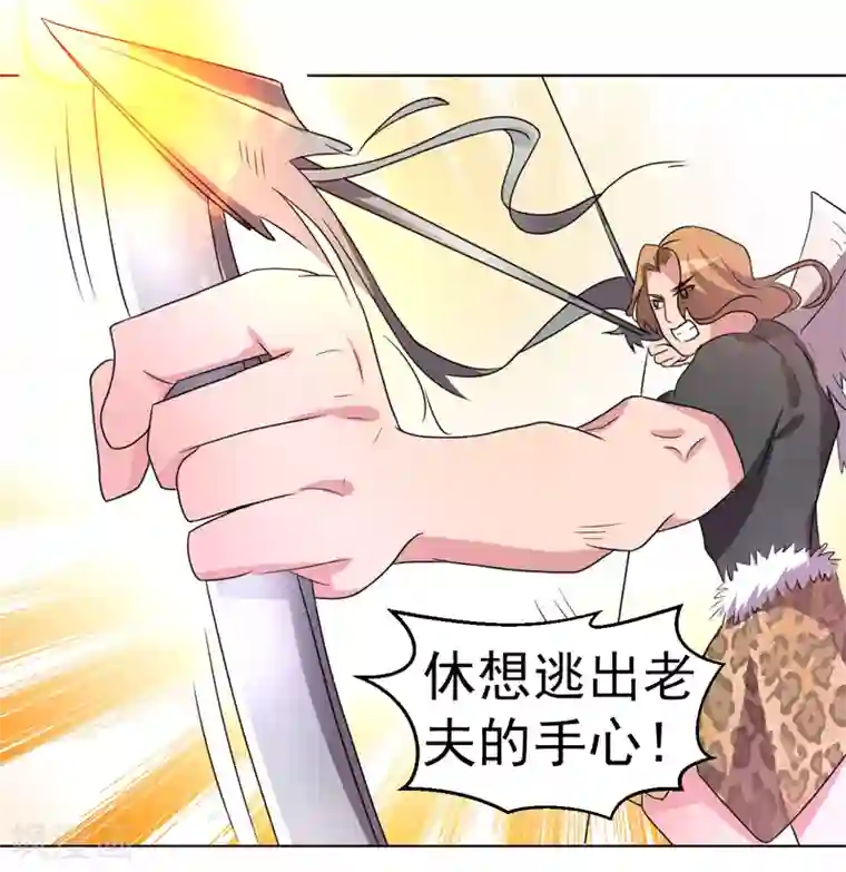 众神的女婿第50话