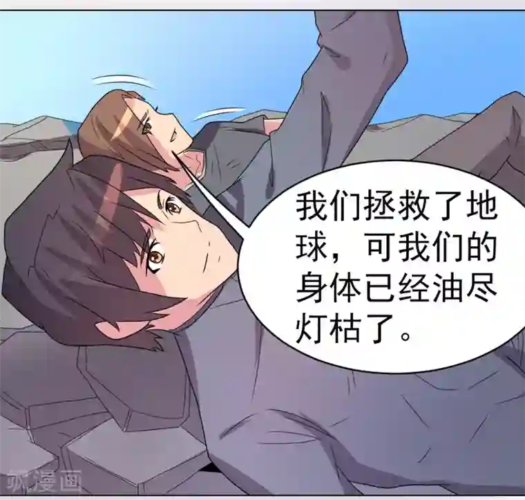 众神的女婿第51话