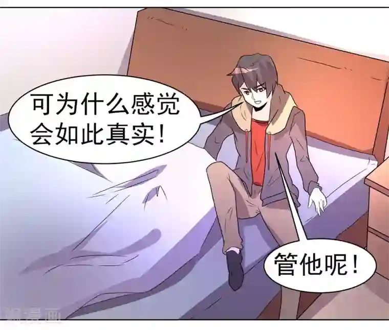 众神的女婿第51话