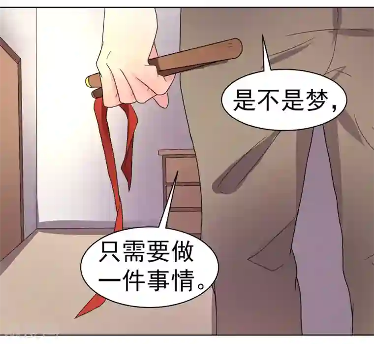 众神的女婿第51话