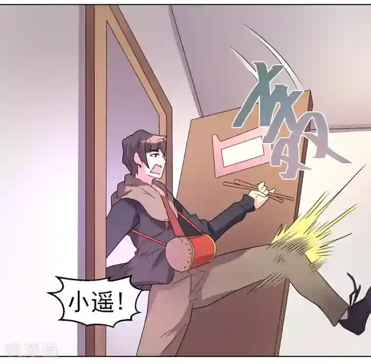 众神的女婿第51话