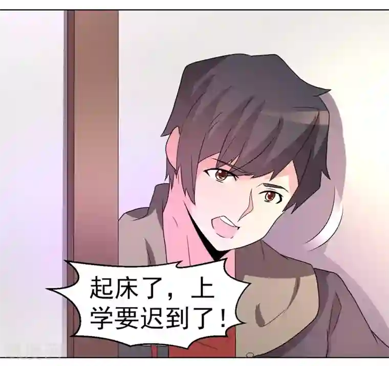 众神的女婿第51话