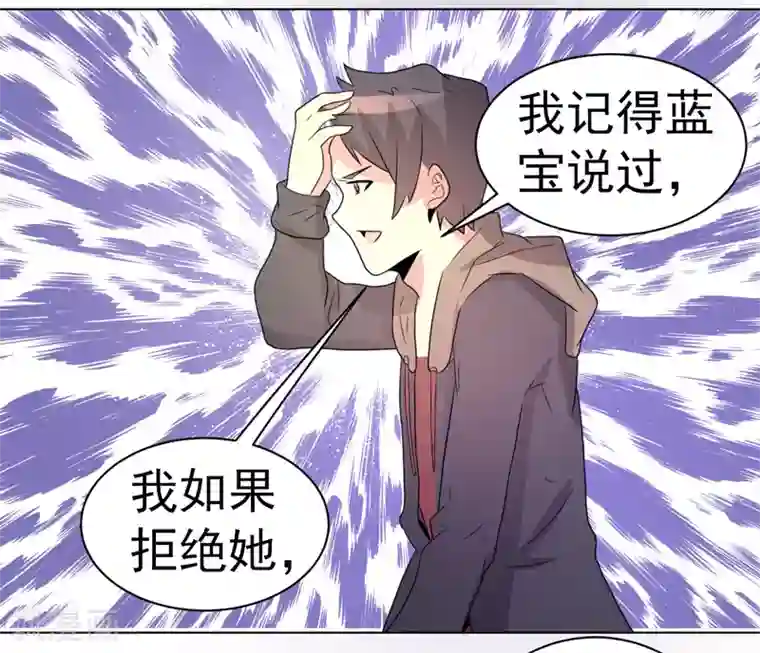 众神的女婿第51话