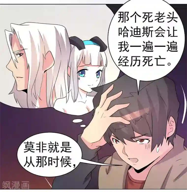 众神的女婿第51话