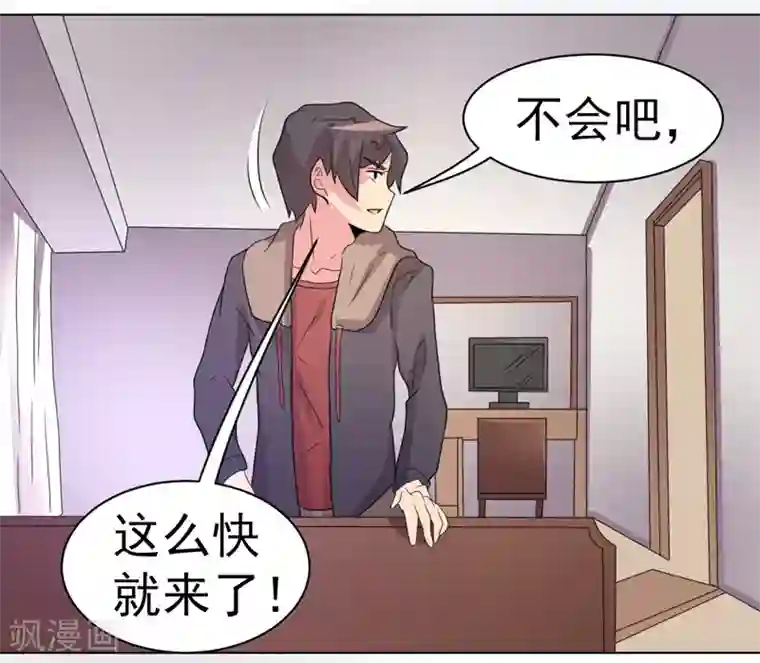 众神的女婿第51话