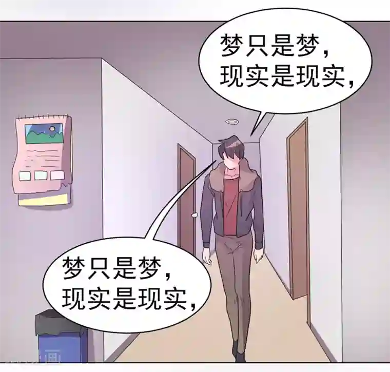 众神的女婿第51话