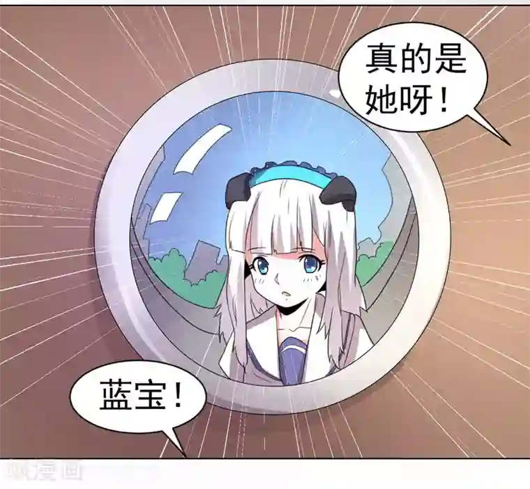 众神的女婿第51话