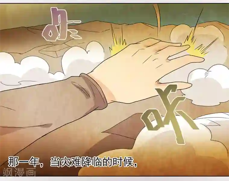 众神的女婿第51话