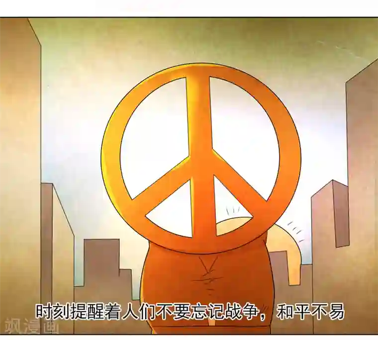 众神的女婿第51话