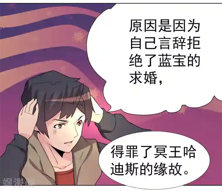 众神的女婿第52话