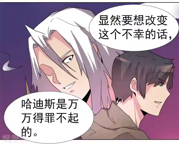 众神的女婿第52话