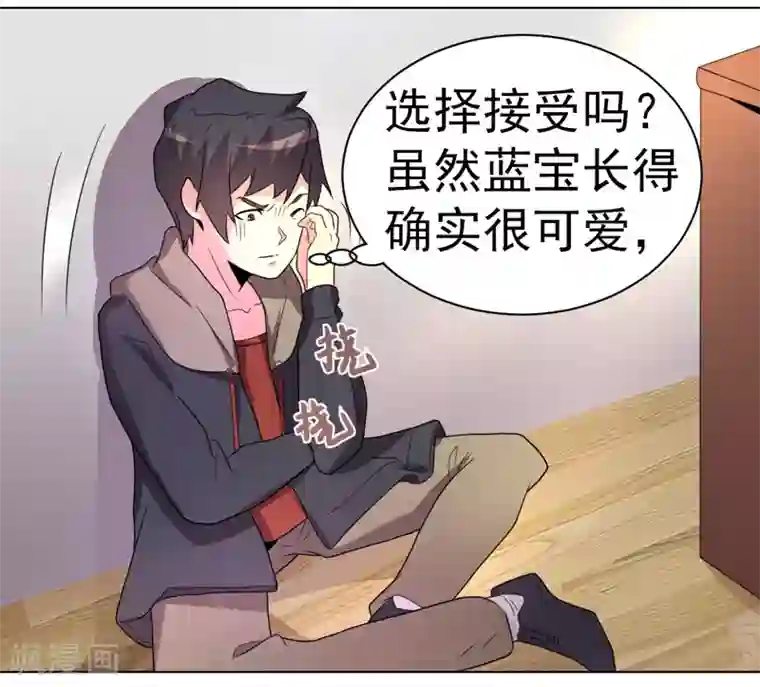 众神的女婿第52话