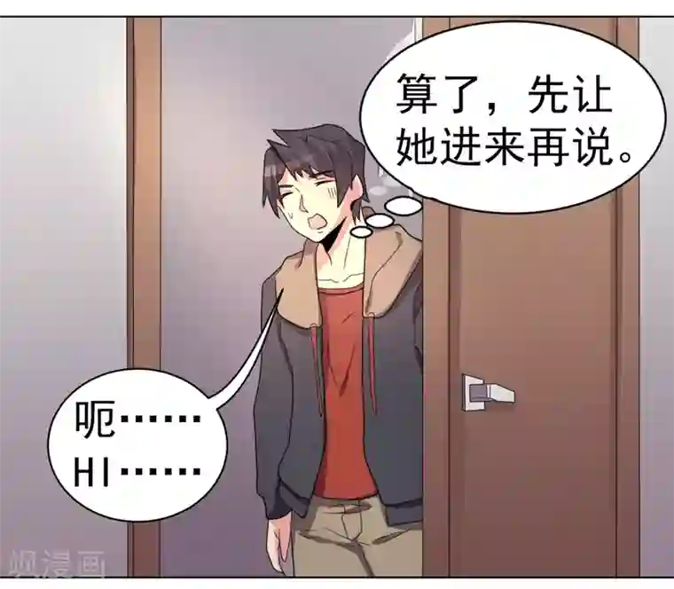 众神的女婿第52话