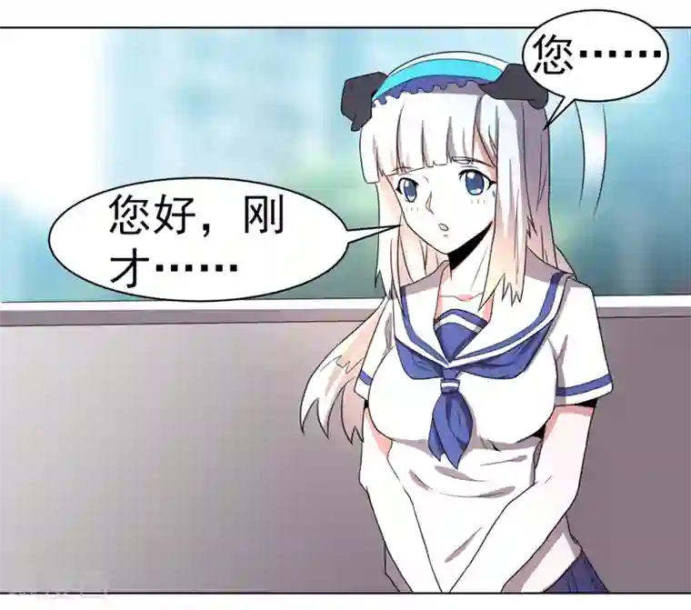 众神的女婿第52话