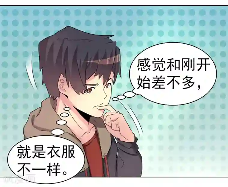 众神的女婿第52话