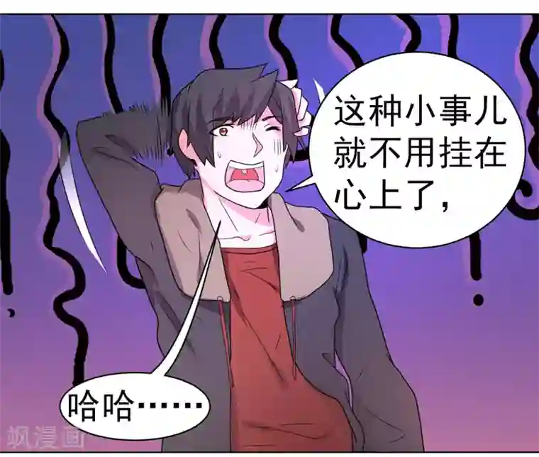 众神的女婿第52话