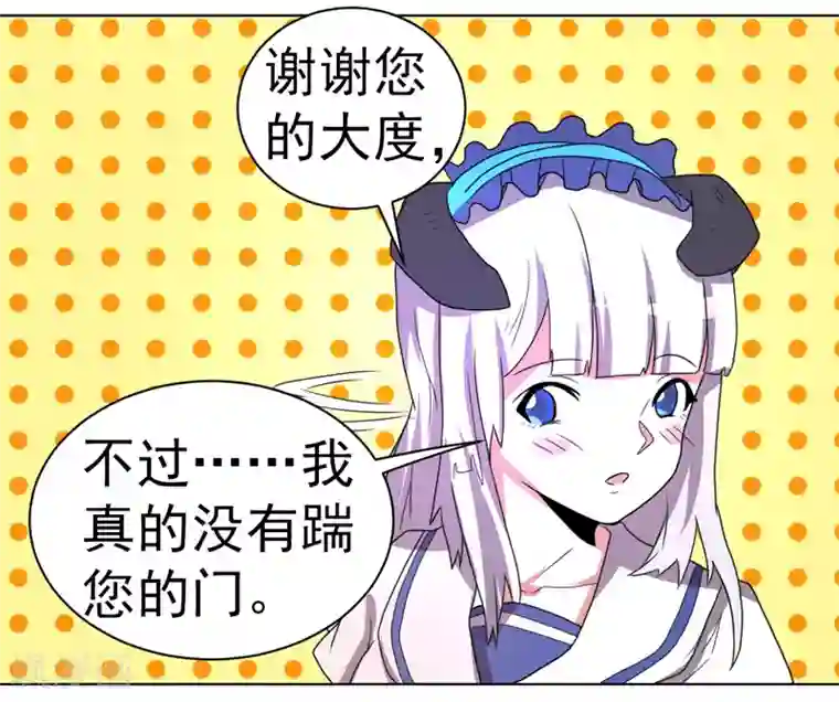 众神的女婿第52话