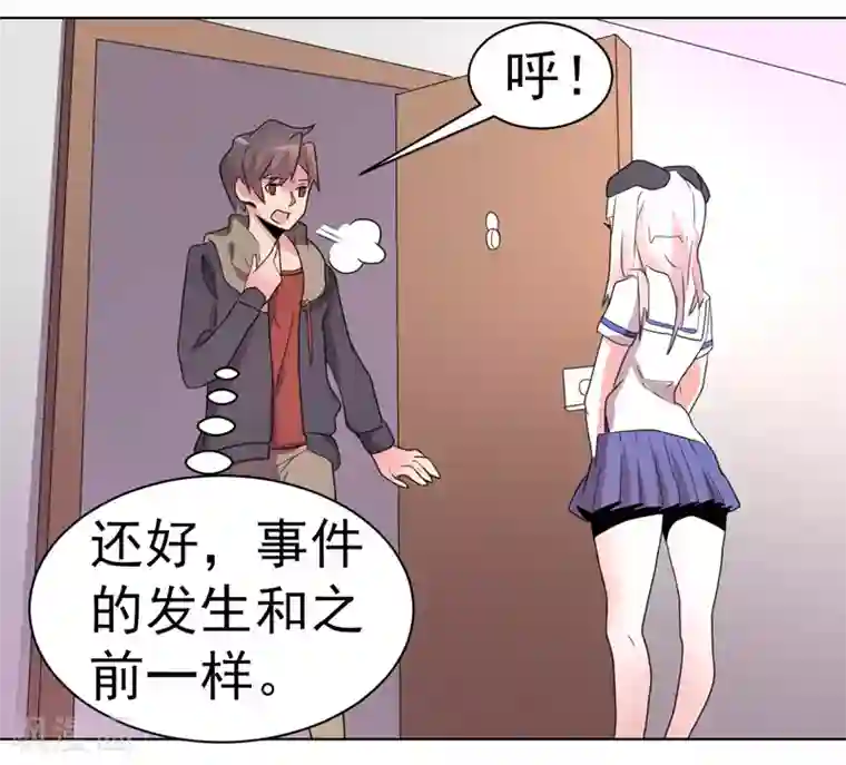 众神的女婿第52话