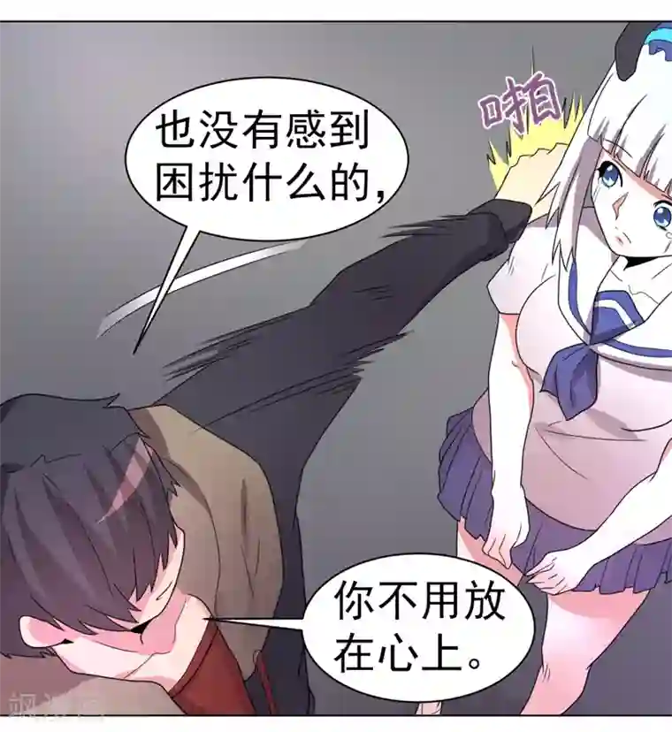 众神的女婿第52话