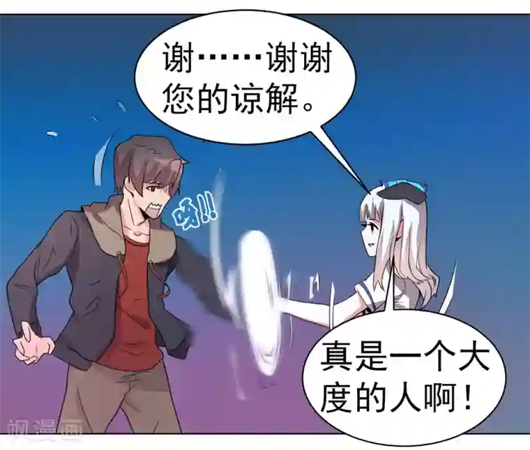 众神的女婿第52话