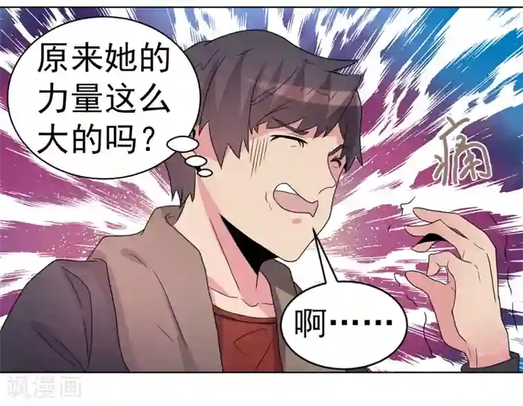 众神的女婿第52话