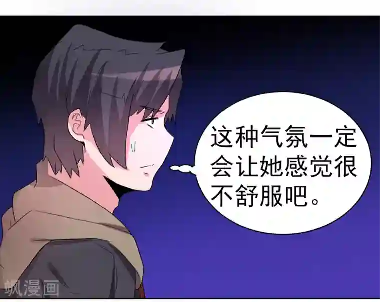 众神的女婿第52话