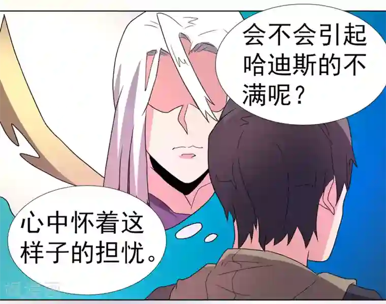 众神的女婿第52话