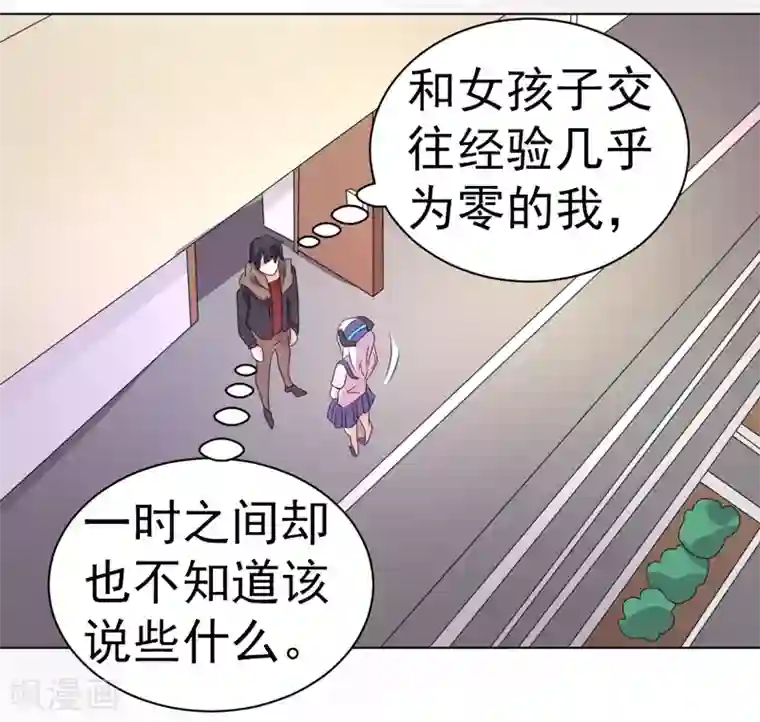 众神的女婿第52话