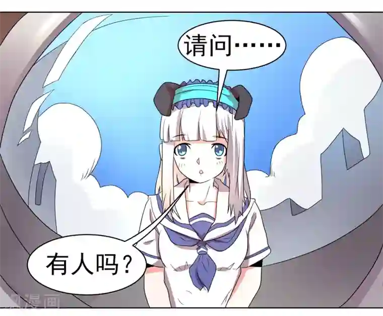 众神的女婿第52话